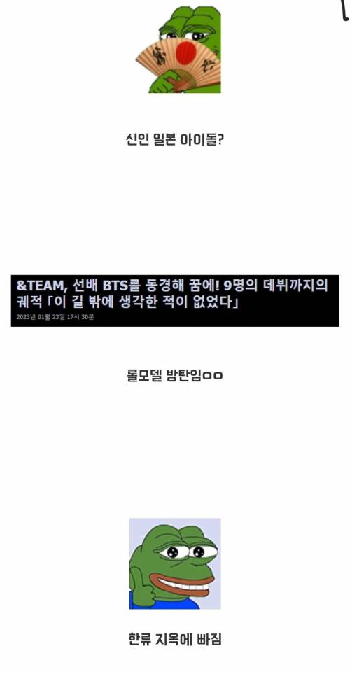현재 일본 Z세대 한류상황.jpg