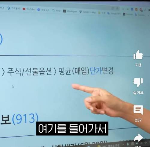 계좌 인증해보는 주식유튜버