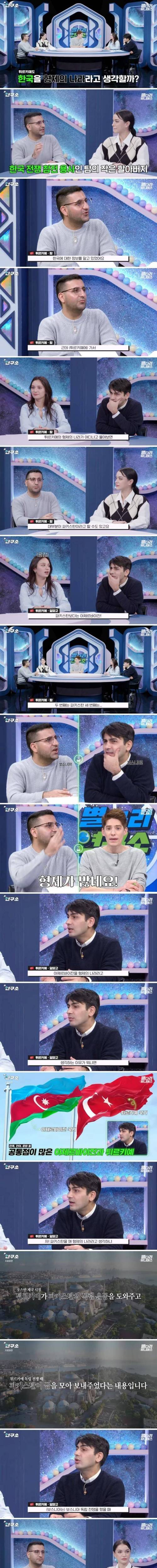 뒤튀르키예 사람들이 말하는 실제로 형제의 나라로 생각하는 나라들