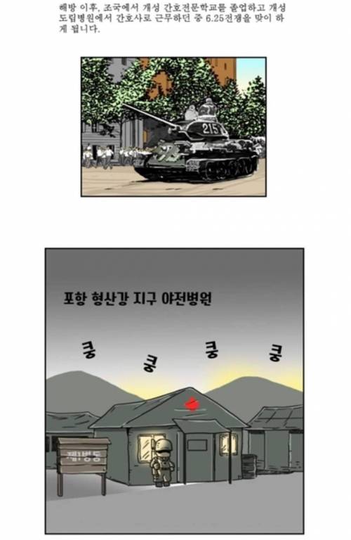 한국에 실존한 잔다르크