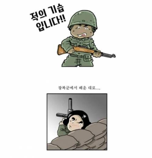 한국에 실존한 잔다르크
