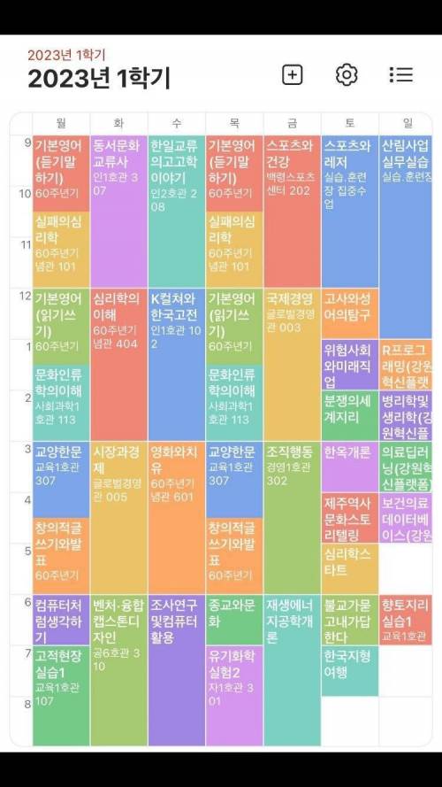 집에서 조기졸업 압박받은 신입생의 시간표 짜기