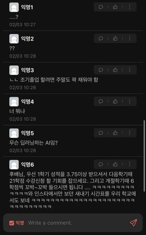 집에서 조기졸업 압박받은 신입생의 시간표 짜기