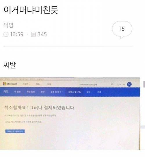 ??? : 취소할까요?