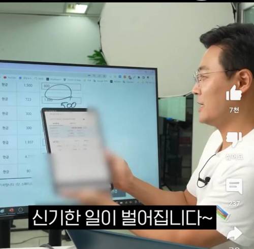 계좌 인증해보는 주식유튜버
