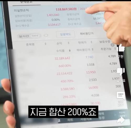 계좌 인증해보는 주식유튜버