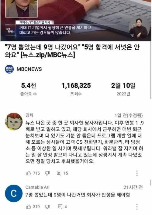 7명이 입사해서 9명이 퇴사했는데 이유를 모르는 회사.jpg