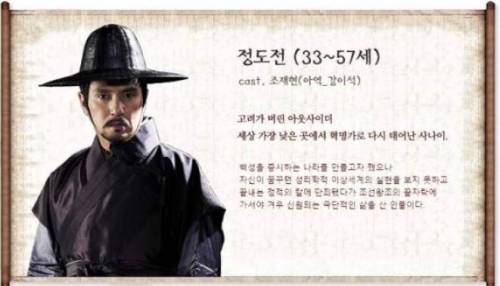 최근 유튜브에 올라오는 정도전 드라마 근황
