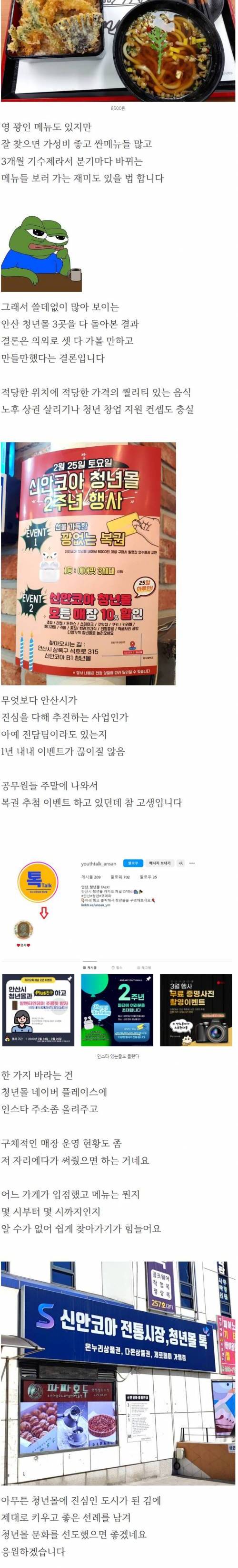의외로 청년몰이 많은 도시.jpg