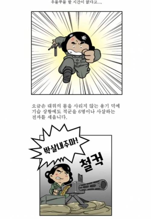 한국에 실존한 잔다르크