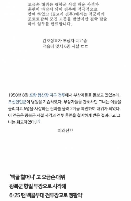 한국에 실존한 잔다르크