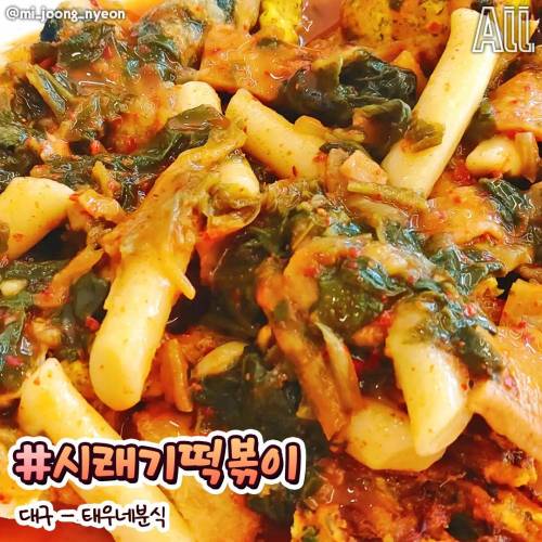 전국 이색떡볶이 맛집