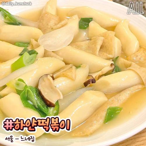 전국 이색떡볶이 맛집