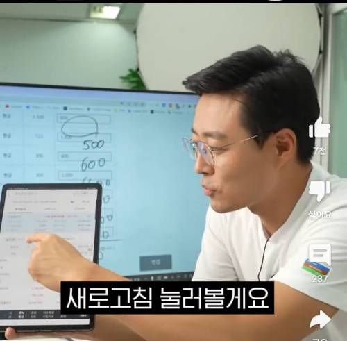 계좌 인증해보는 주식유튜버