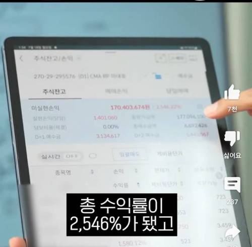 계좌 인증해보는 주식유튜버
