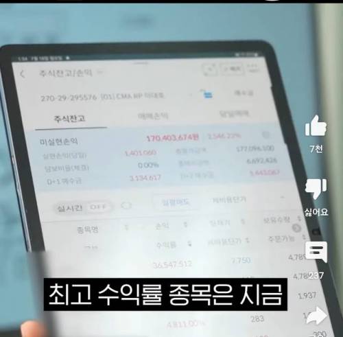 계좌 인증해보는 주식유튜버