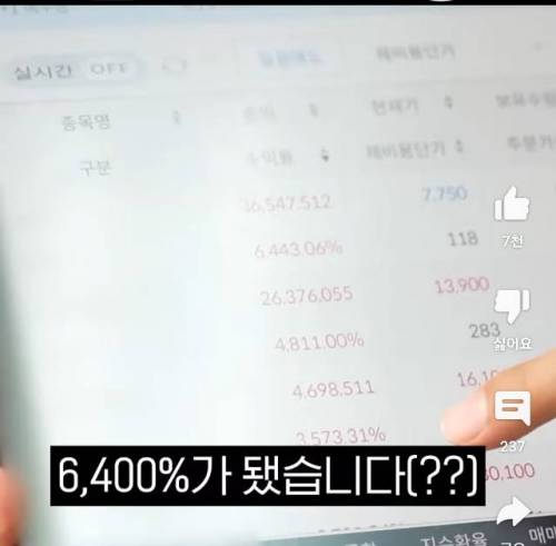 계좌 인증해보는 주식유튜버