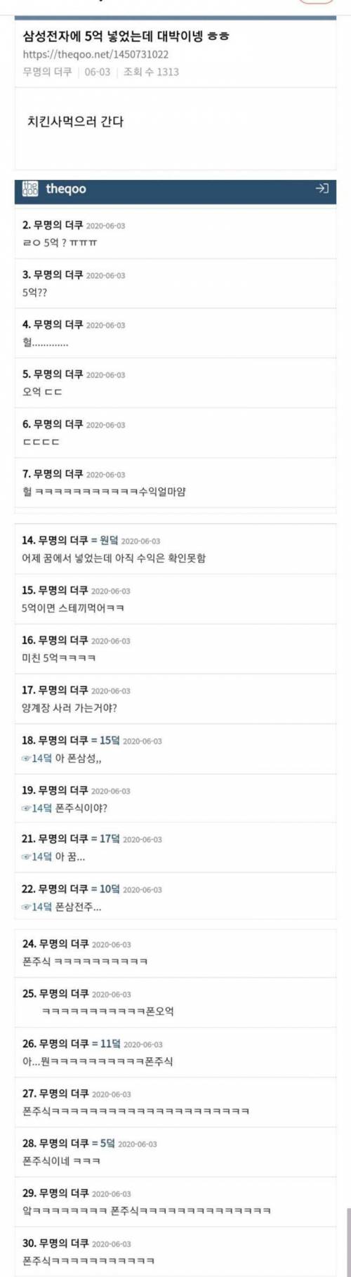 삼성전자에 5억 넣었는데 대박이넹 ㅎㅎ