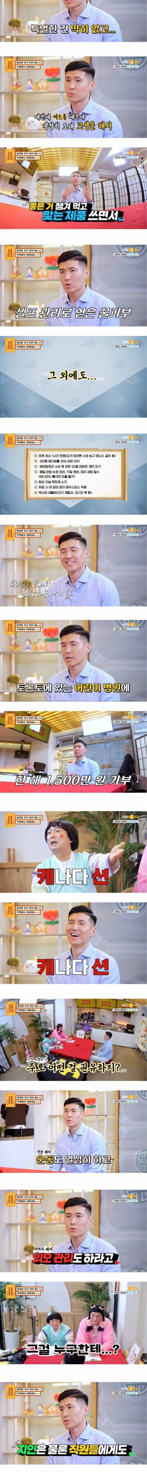 역대급 자기관리남