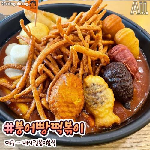 전국 이색떡볶이 맛집