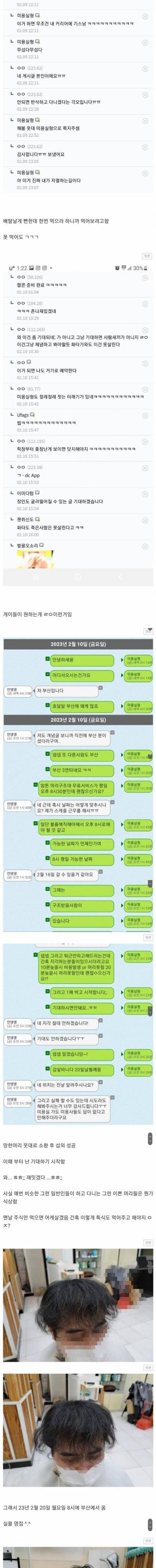 [스압주의] 머리구조대도 긴장한 최악의 머리