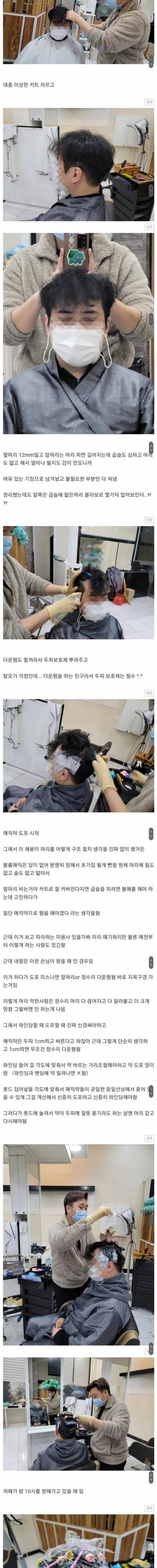 [스압주의] 머리구조대도 긴장한 최악의 머리