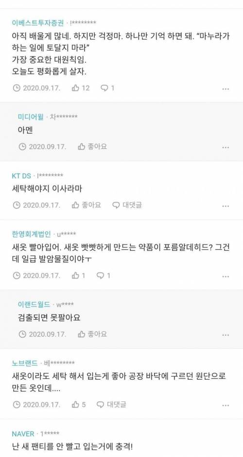 신선한 충격이었던 와이프의 생활패턴.jpg