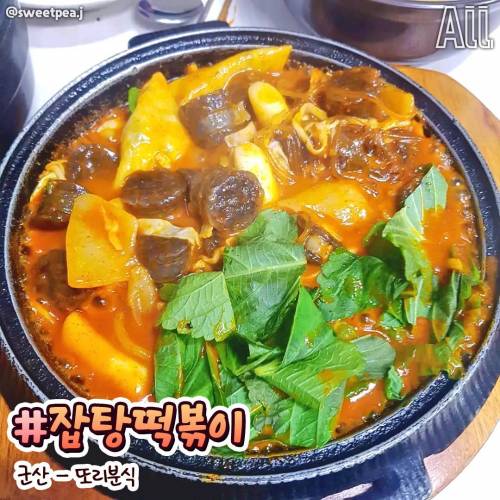 전국 이색떡볶이 맛집