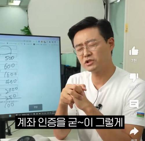 계좌 인증해보는 주식유튜버