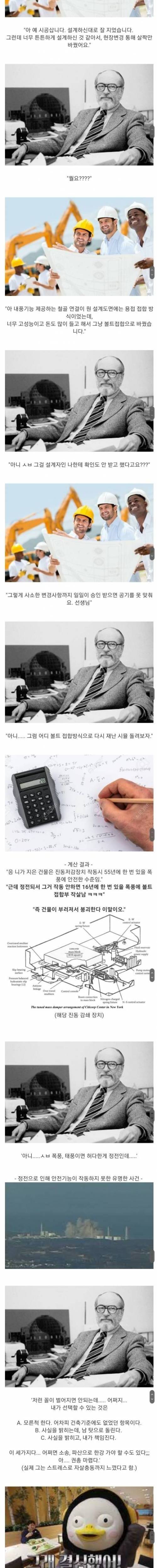 대형 참사를 막은 대학생의 질문과 솔직함.jpg