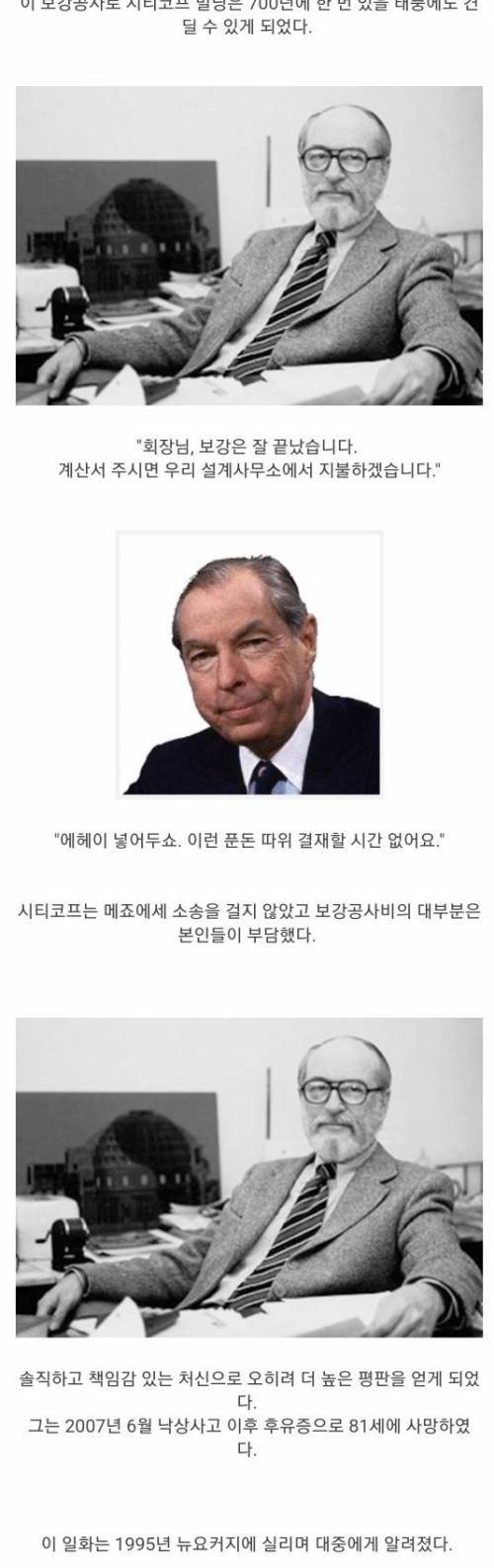 대형 참사를 막은 대학생의 질문과 솔직함.jpg