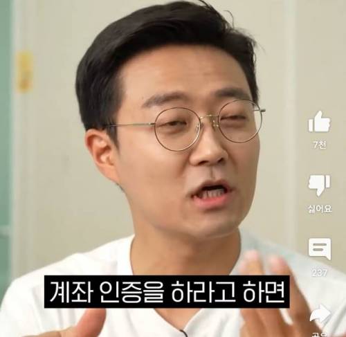 계좌 인증해보는 주식유튜버