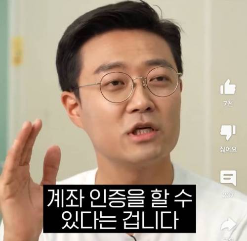 계좌 인증해보는 주식유튜버