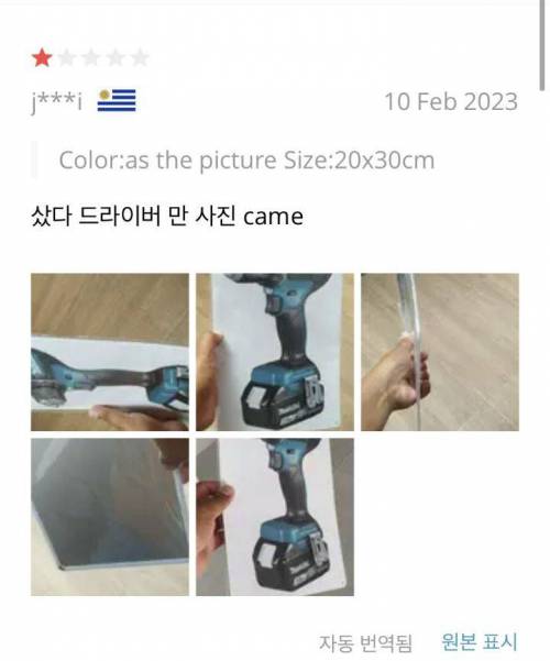 엄마가 알리에서 공구세트를 사셨는데