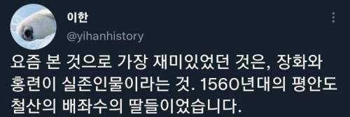 장화홍련을 원본 그대로 영화화 해도 괜찮을듯...