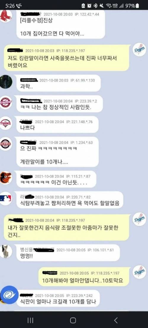 밥먹다 싸움났는데 내 잘못인가요?.jpg