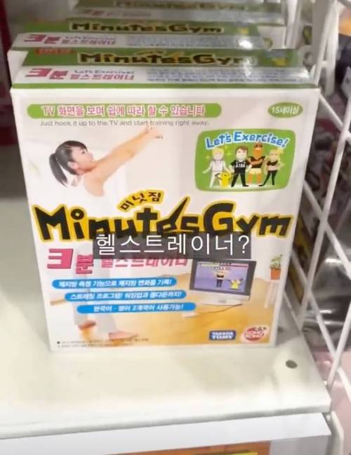 2천원짜리 다이소 링피트