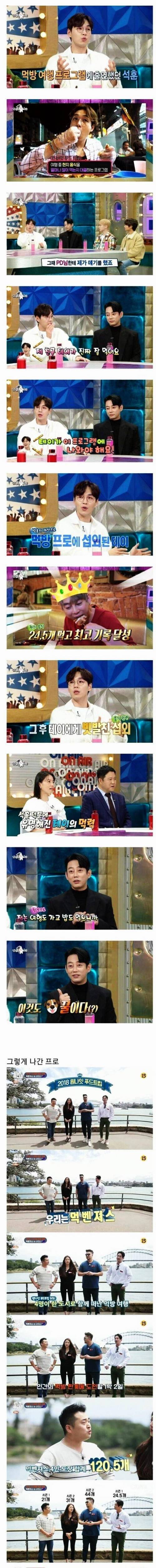 테이 먹성이 세상에 알려진 계기.jpg