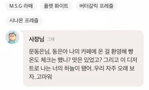 배민 리뷰남긴 더글로리 문동은.jpg