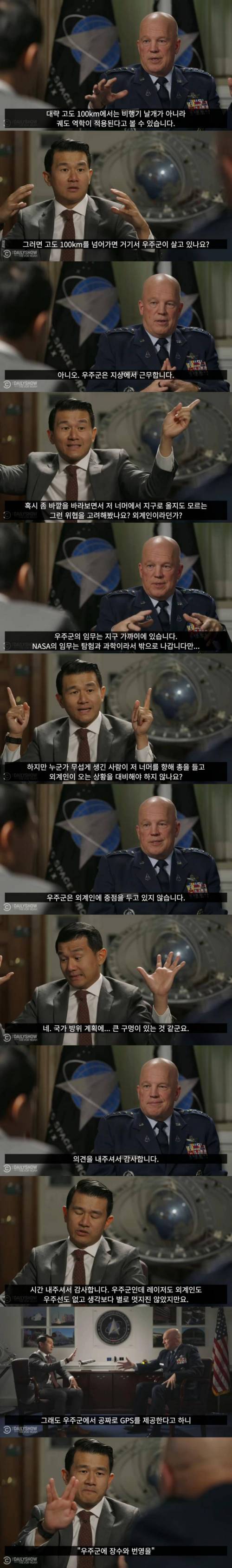 미국 우주군이 하는일