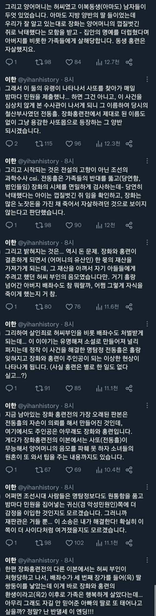 장화홍련을 원본 그대로 영화화 해도 괜찮을듯...