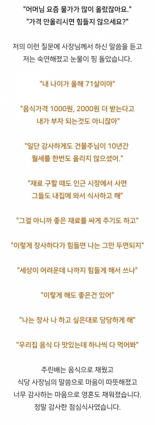 2023년인데 아직도 서울에 존재하는 미친 가격 밥집