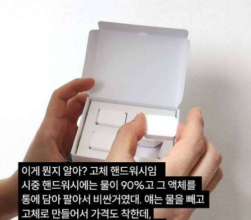 우린이걸비누라고부르기로했어요