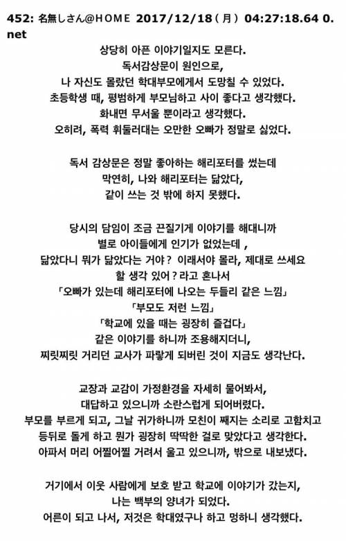 해리포터를 읽고 가정폭력에서 벗어난 어린이.jpg