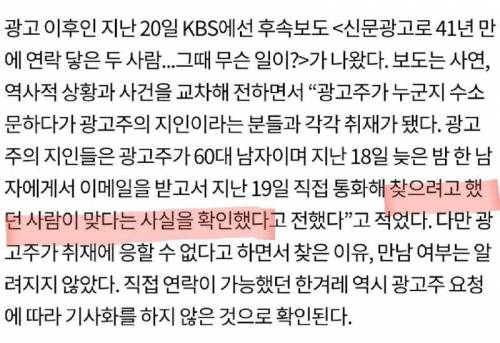 41년전에 만난 사람의 안부를 묻고 찾는 신문 광고