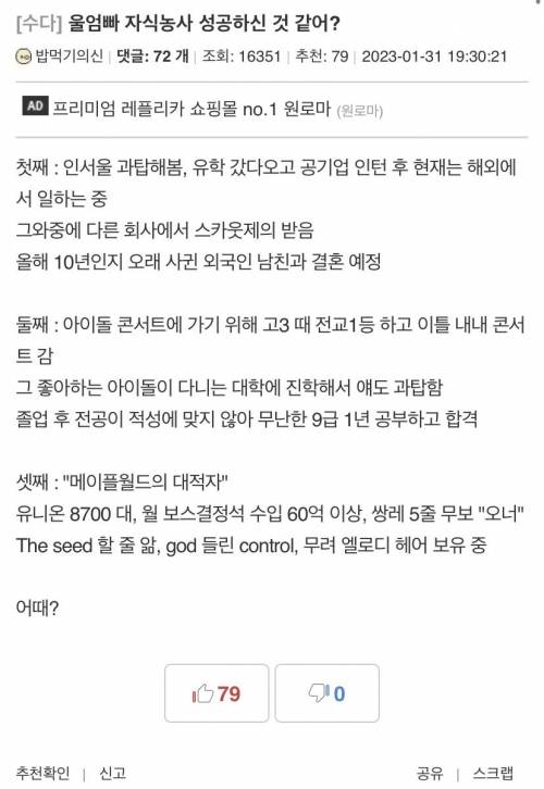 울 엄빠 자식농사 성공하신거 같아?.jpg