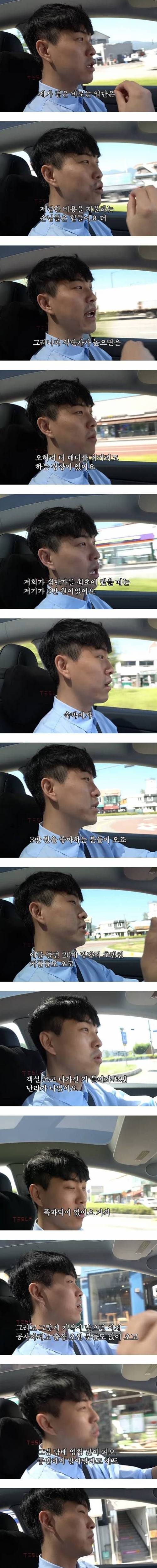 객단가에 따른 손님의 차이