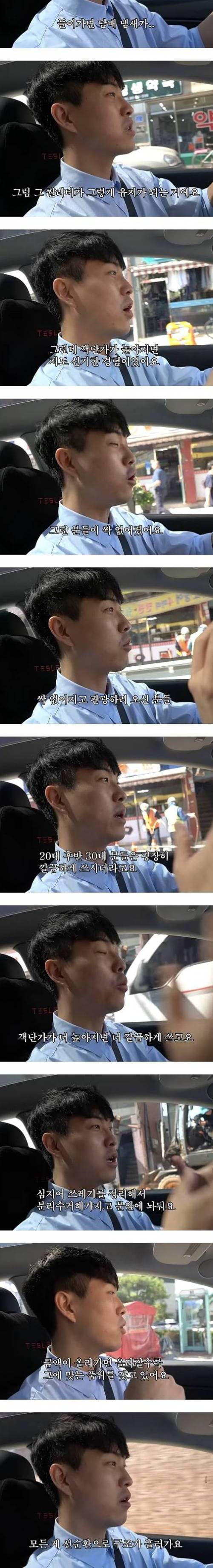 객단가에 따른 손님의 차이