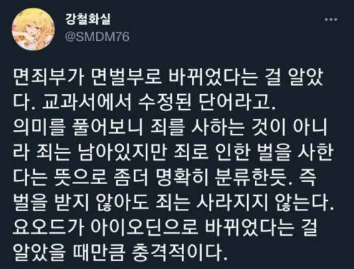 웹소설 보는데 작가와 세대차이가 느껴짐