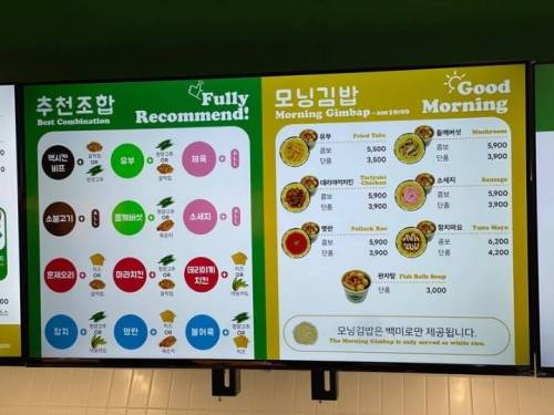 서브웨이 시스템을 도입한 김밥집ㄷㄷㄷ